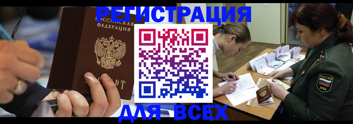 миграционный учет в Кемеровской области