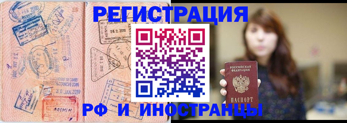 временная регистрация адрес в Кемеровской области