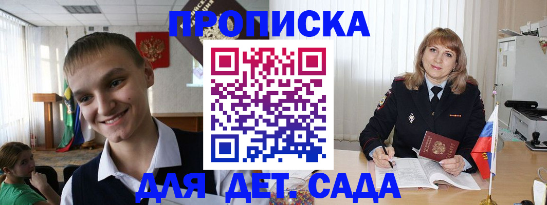 прописка от собственника в Кемеровской области