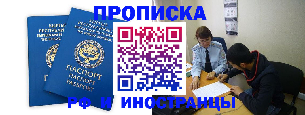 регистрация для школы в Кемеровской области