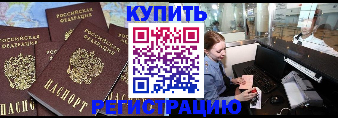 регистрация в Кемеровской области